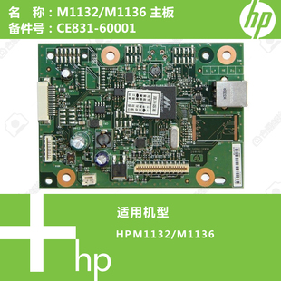 60001 M1136打印机主板CE831 惠普HP原装 M1132