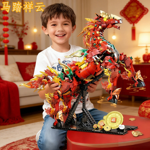 赤兔马模型拼装摆件玩具益智创意积木十级高难度男孩儿童新年礼物