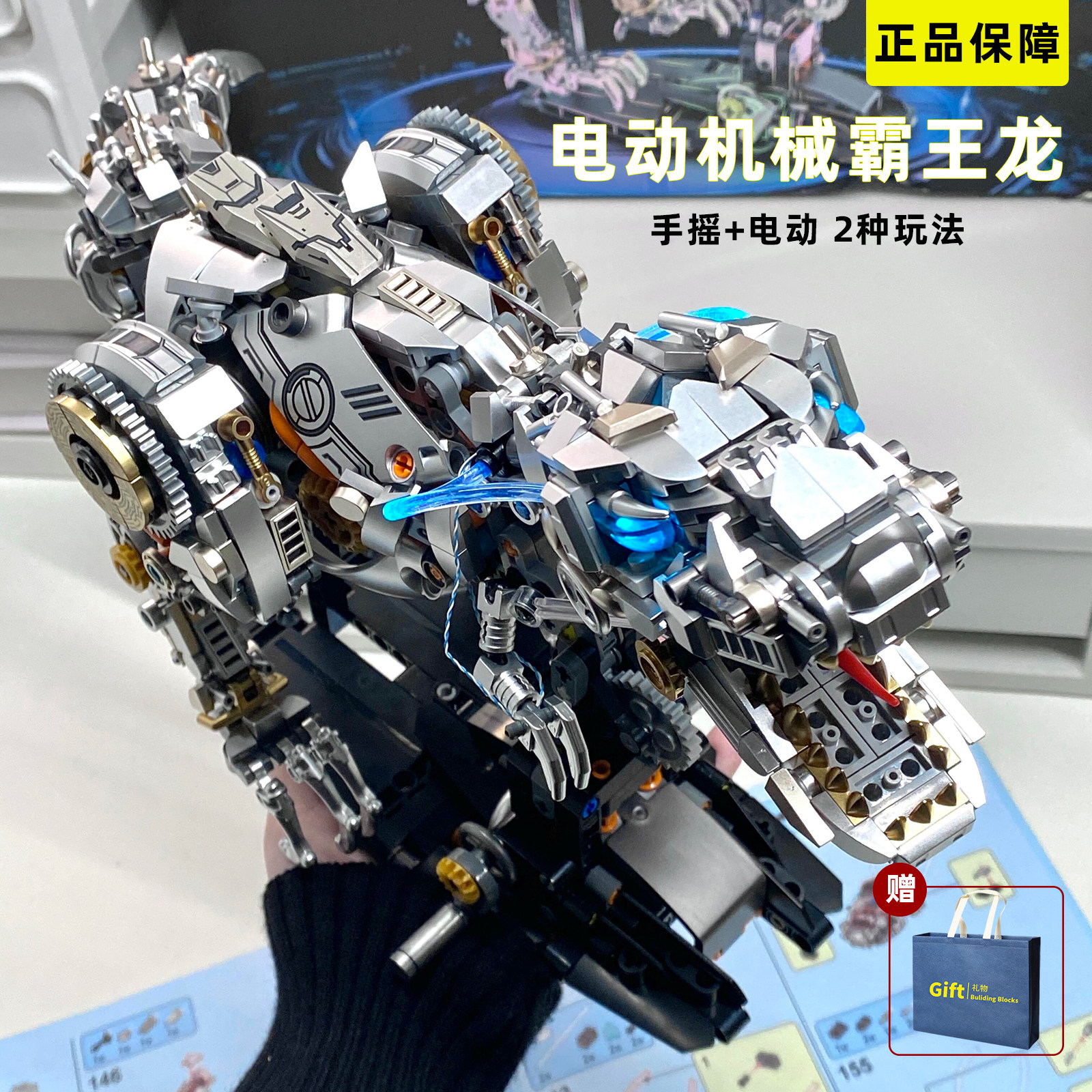 机械霸王龙模型拼装恐龙摆件积木益智小学生玩具男孩儿童生日礼物