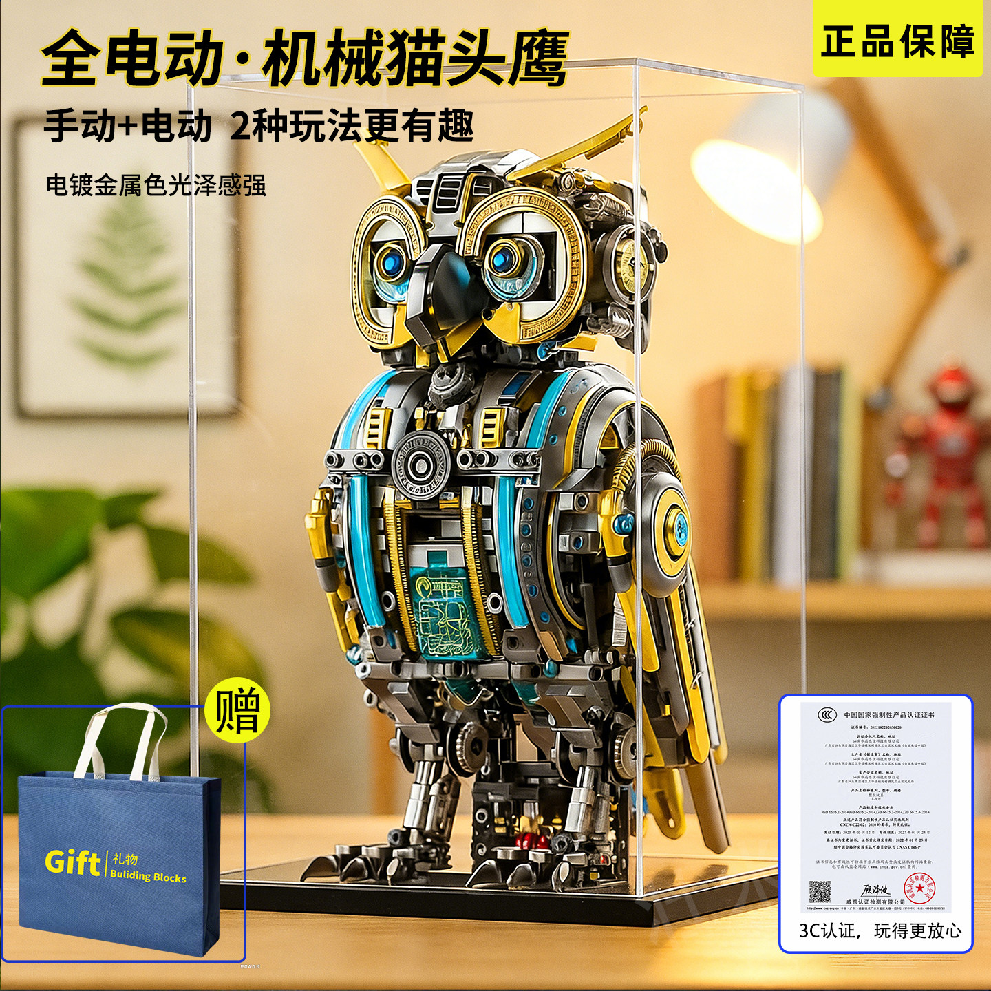 六一儿童机械猫头鹰拼装摆件益智玩具十级高难度积木男孩生日礼物