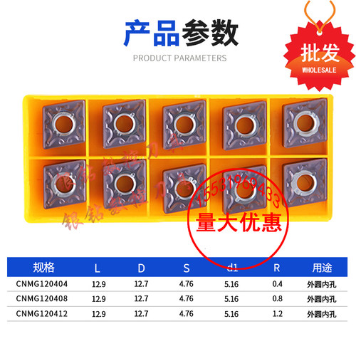 数控车刀片CNMG120408-MA 120404-MA-MS VP15TF外圆不锈钢刀