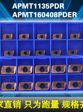 正品数控铣刀片APMT160408PDER/1135PDR YBG205 202 302R0.8 1604