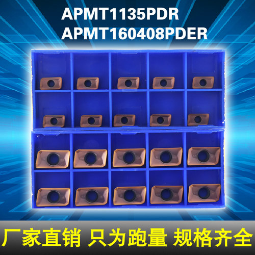 正品数控铣刀片APMT160408PDER/1135PDR YBG205 202 302R0.8 1604