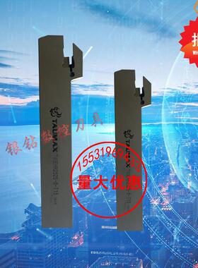 TAUMAX托马斯切槽切断刀杆 TMGEHR2525-5-T15 TMGEHR3232-6-T15
