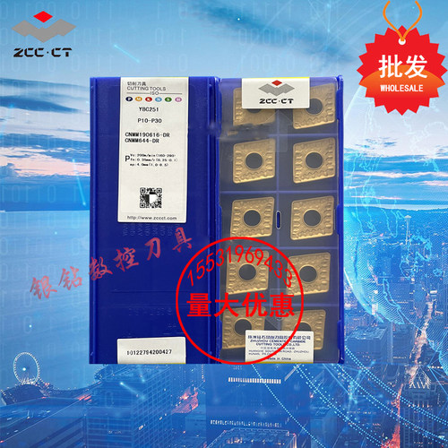 株洲数控刀片大菱形单面YBC251 YBC252 CNMM190616-DR 190612