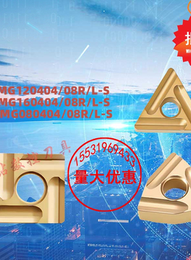 桃型外圆开槽数控刀片080404 080412 WNMG080408R/L-S T9125