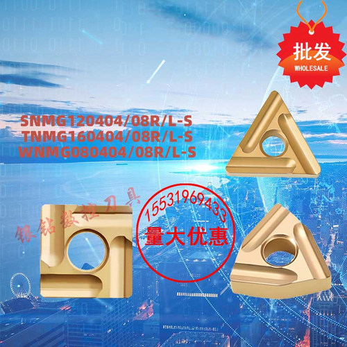 东芝桃型外圆开槽数控刀片