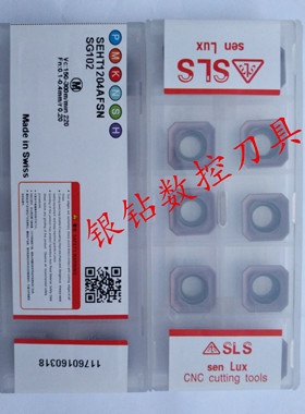 进口森勒仕SLS数控刀片SEHT1204AFSN SG102 铣刀粒45度 飞铣刀粒