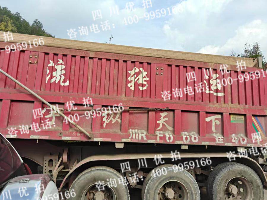 4月22日南充市川R97652号重型半挂牵引车、川RF668挂号重型自卸半挂车网络拍卖公告