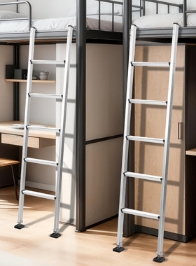 上下床挂梯子母床儿童床梯子学生宿舍上下铺爬梯家用铝合金落地梯