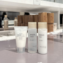 香港专柜 日本Muji无印良品水乳爽肤水乳液洁面中小样体验旅行装