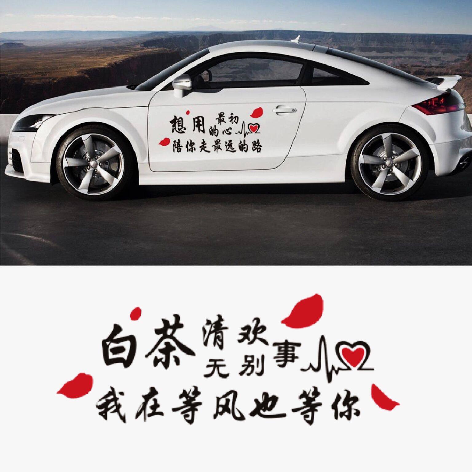 本是青灯不归客车贴纸创意个性文字装饰车身拉花后窗玻璃汽车贴纸