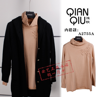 包邮 浅秋专柜正品 毛衣假一罚十 羊毛羊绒衫 A3551 钉扣帽子开衫