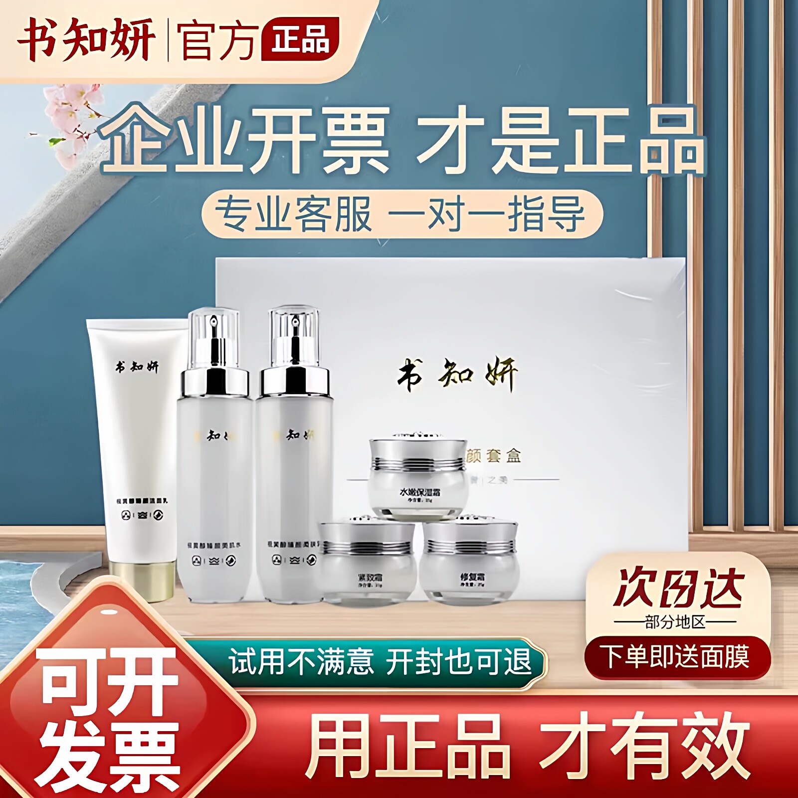 书知妍六件套三件套护肤品修复霜水乳霜提亮去暗黄嫩肤专柜正品