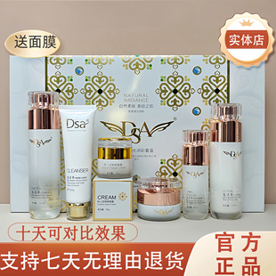 dsa复活草至美琉光护肤品六件套装去黄提亮肤色 实体店同款