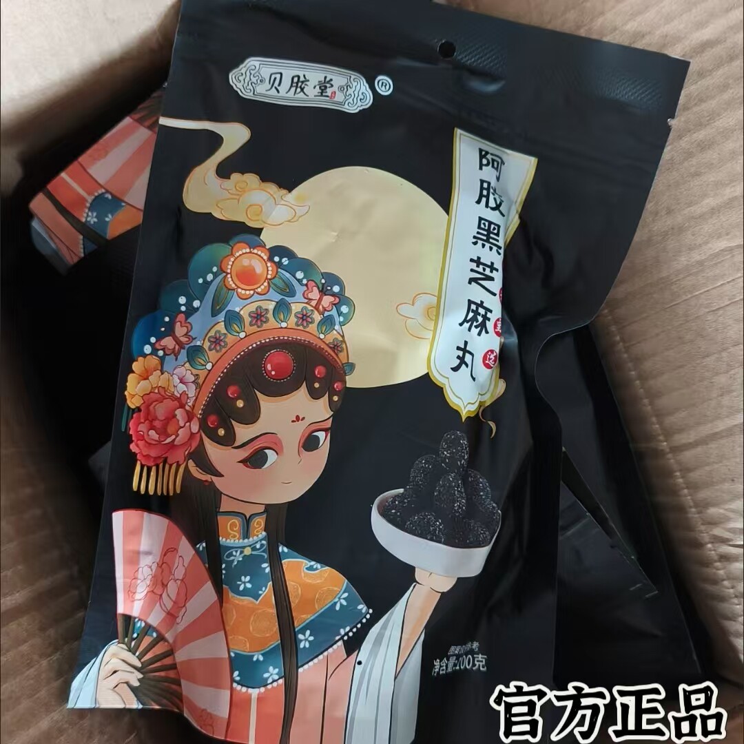 阿胶黑芝麻丸贝胶堂整粒芝麻丸