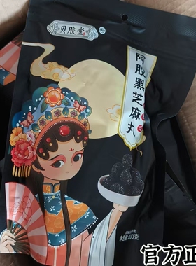 阿胶黑芝麻丸贝胶堂整粒芝麻芝麻球网红小零食养生丸