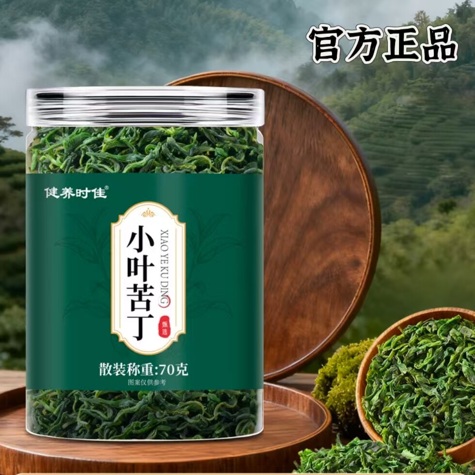 健养时佳小叶苦丁茶官方正品