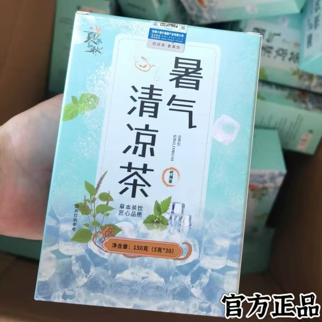 夏末初秋暑气清凉茶养生茶