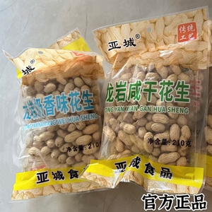 福建亚城龙岩花生咸干蒜香五香