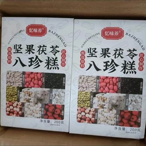 茯苓八珍糕红枣山药芡实糕点零食