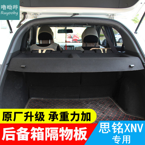本田19-21mnv专用后备箱隔板