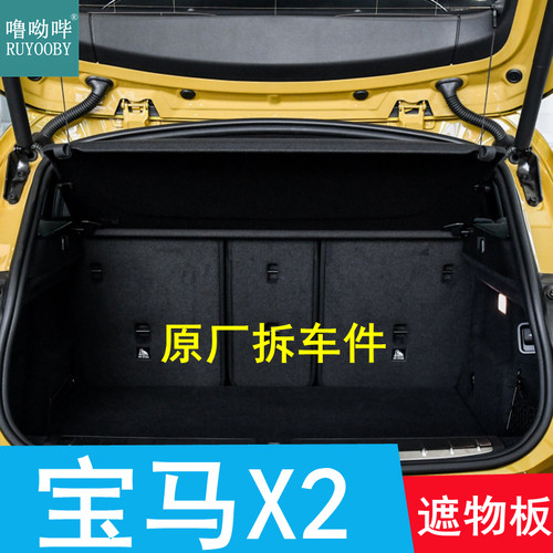 17-22款宝马原厂后备箱隔板