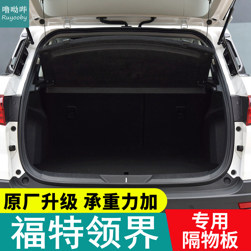 款s隔物板遮挡板搁物板盖板隔板