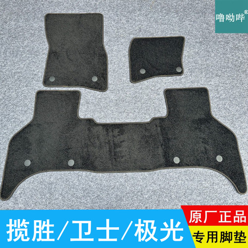 路虎卫士揽胜原厂正品丝绒脚垫