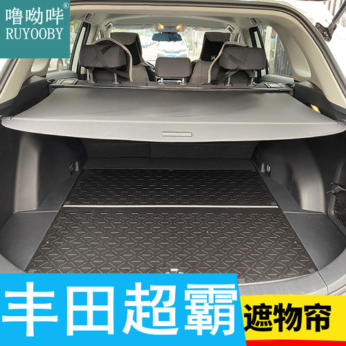 丰田专用隔后台搁后备箱遮物帘