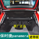 适用10 保时捷panamera后备箱隔板帕拉梅拉遮物板隔物板挡板 23款