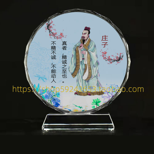 名人庄子纪念品水晶摆件桌面摆台