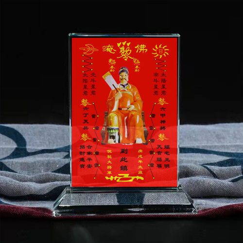 庚戌年倪秘大将军摆台水晶摆件