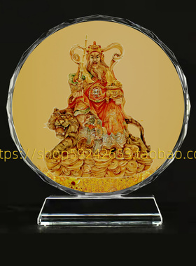 武财神赵公明画像水晶玻璃摆件