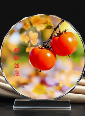 柿柿如意水晶摆件放电视柜上的装饰品玄关客厅摆台开业办公室装饰
