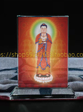 阿弥陀佛画像水晶玻璃摆件摆台
