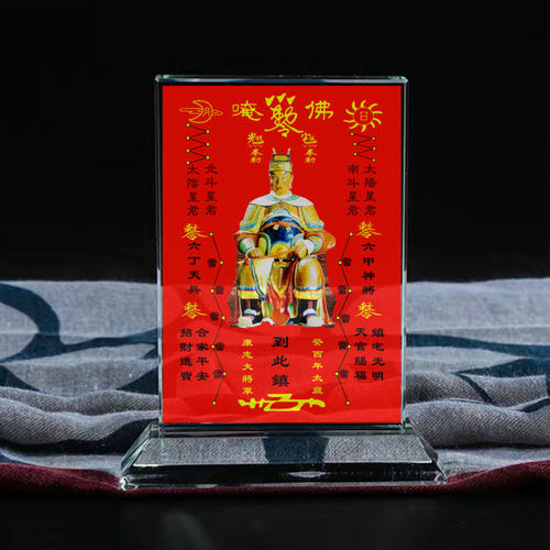 癸酉年康志大将军摆台水晶摆件