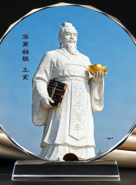 华商业始祖中路财神王亥水晶摆台办公室桌面文创装饰品摆件定制