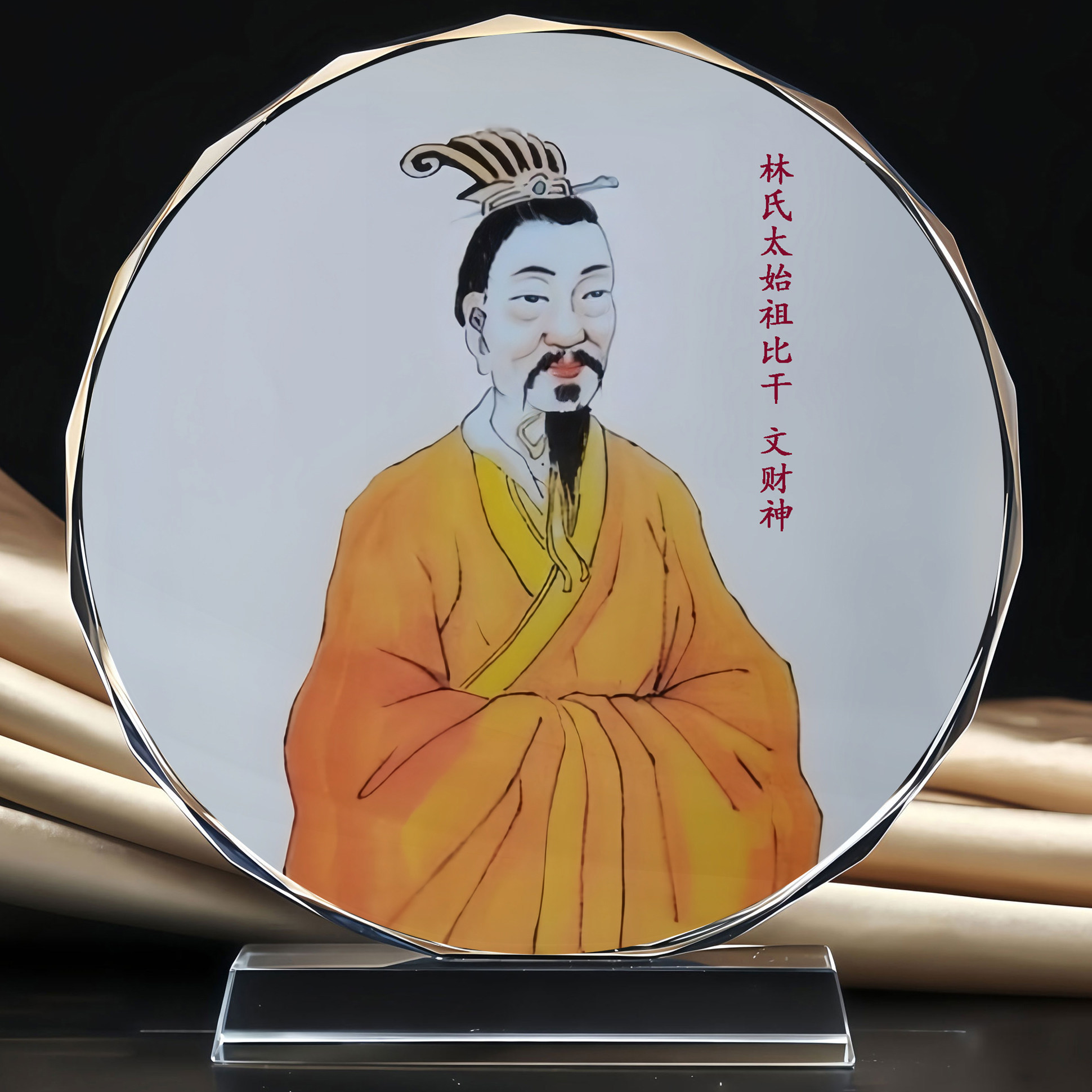 道家文财神东路财神商代忠臣林姓太始祖比干水晶摆台装饰摆件定制