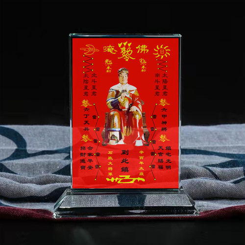 辛酉年石政大将军画像摆台摆件