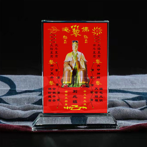 辛丑年杨信大将军摆台水晶摆件