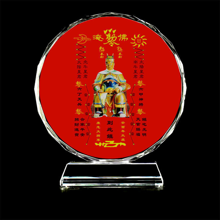 定制癸酉年康志大将军画像摆台太阳花水晶玻璃摆件画像桌面工艺品