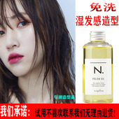 日本napla娜普菈N. polish oil湿发感造型植物护发油精油免洗女生