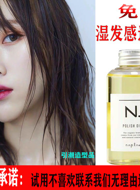 日本napla娜普菈N. polish oil湿发感造型植物护发油精油免洗女生