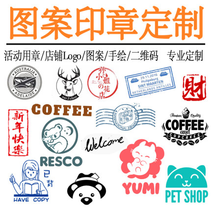 刻章个性logo定制店铺标志订做班级奖励教师印章创意活动用章光敏