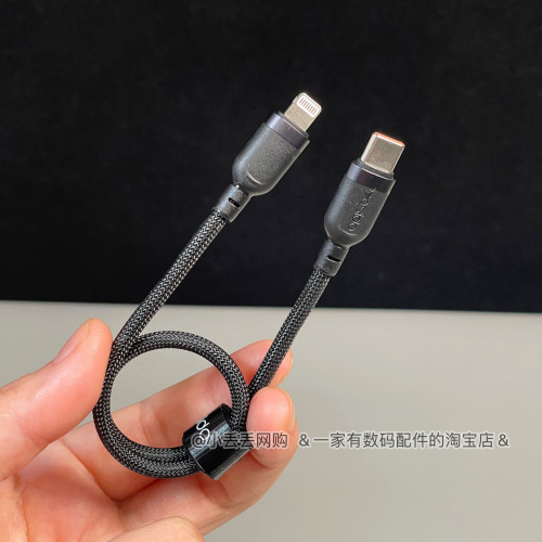 易豆yesido快充短线iPhone数据线