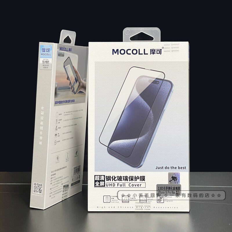 MOCOLL摩可【天马高清/护眼/防窥】钢化膜适用苹果16ProMax高透膜iPhone16plus手机贴膜14pro/