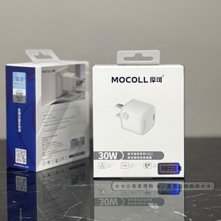 摩可MOCOLL小旋风30W充电插头适用安卓苹果iPhone12 iPad平板多口快充头PD快充迷你充电器白色