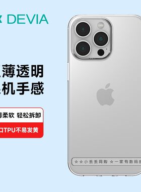 透明保护套苹果简约iphone15系列