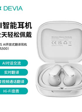 迪沃蓝牙耳机AI翻译通话通用